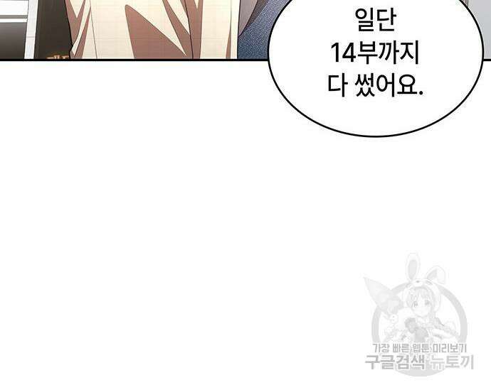 천재작가의 랜덤 작업실 18화 39