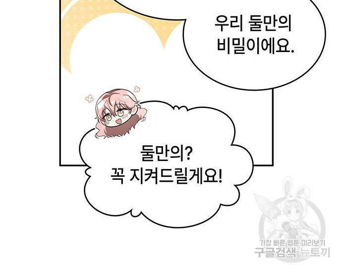 천재작가의 랜덤 작업실 18화 41