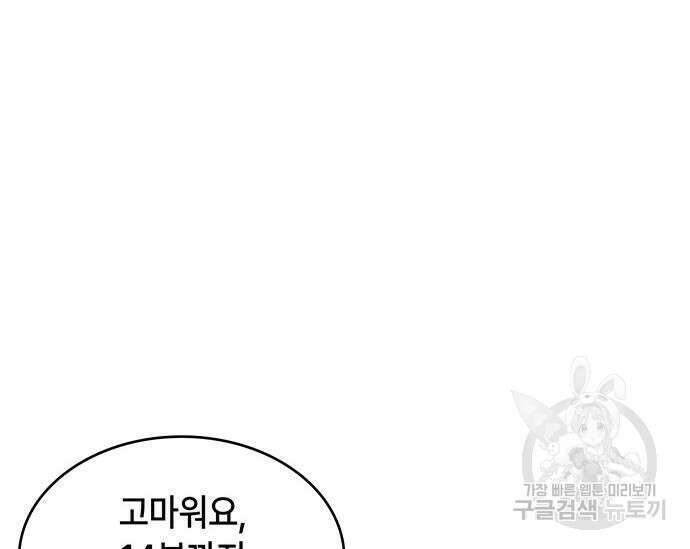 천재작가의 랜덤 작업실 18화 42