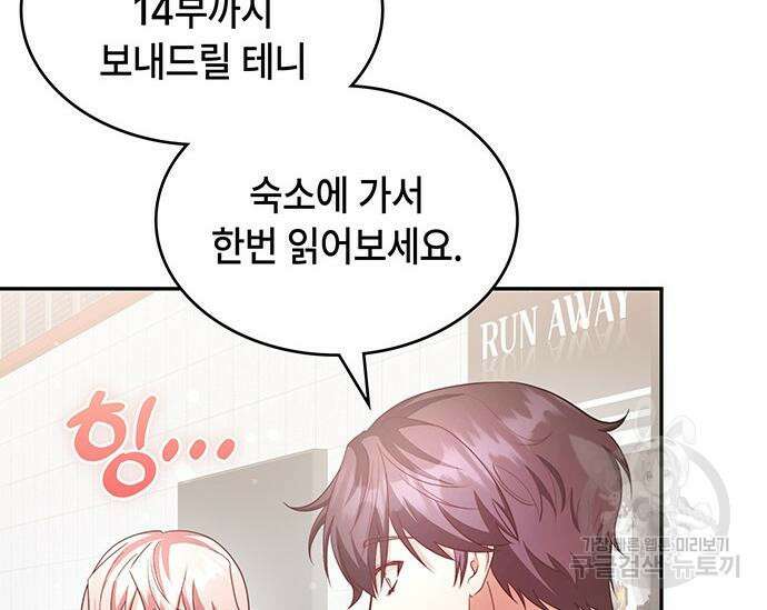 천재작가의 랜덤 작업실 18화 43