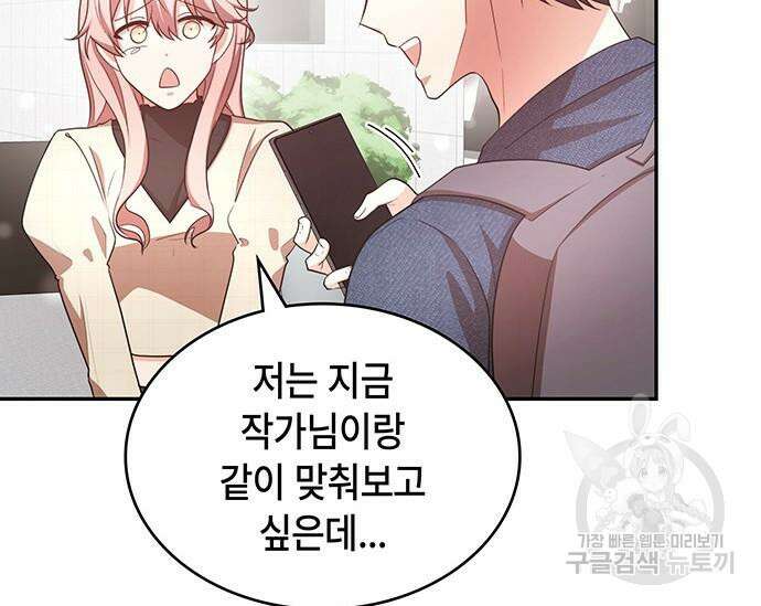 천재작가의 랜덤 작업실 18화 44