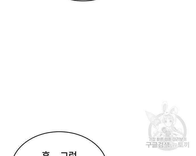 천재작가의 랜덤 작업실 18화 45