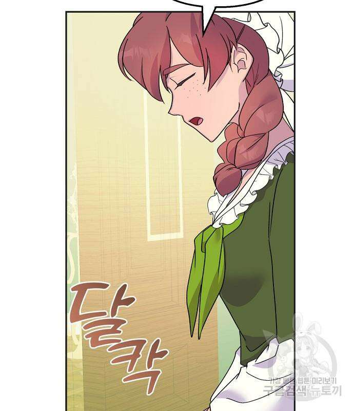 이혼 3초컷 완료해드림 27화 7