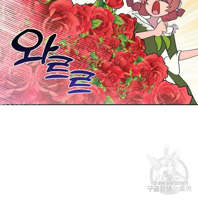 이혼 3초컷 완료해드림 27화 9
