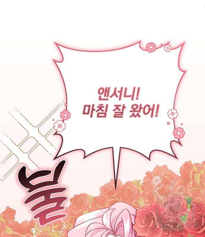 이혼 3초컷 완료해드림 27화 10