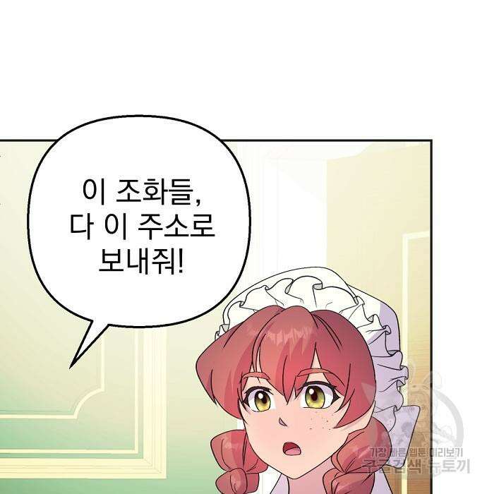 이혼 3초컷 완료해드림 27화 12
