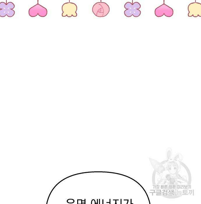 이혼 3초컷 완료해드림 27화 17