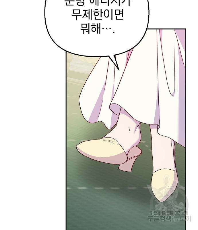 이혼 3초컷 완료해드림 27화 18
