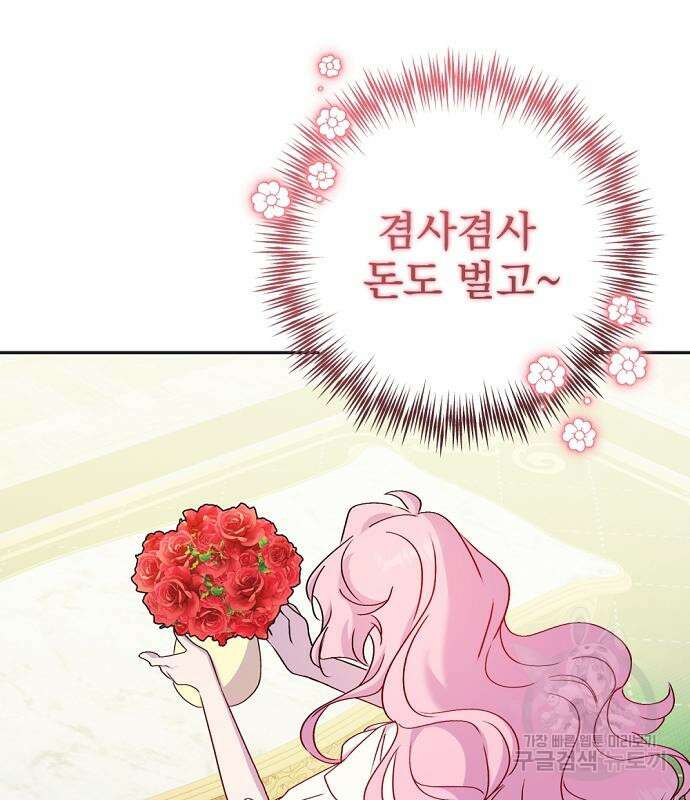 이혼 3초컷 완료해드림 27화 23