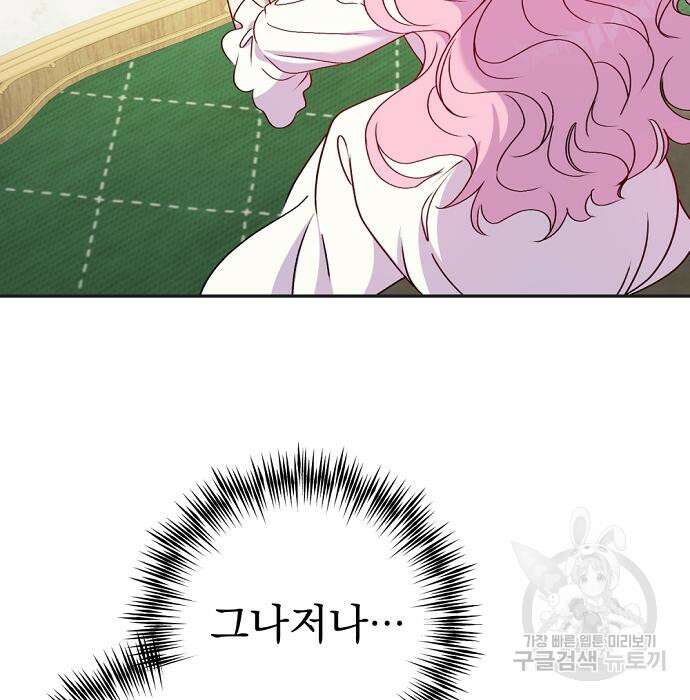 이혼 3초컷 완료해드림 27화 24