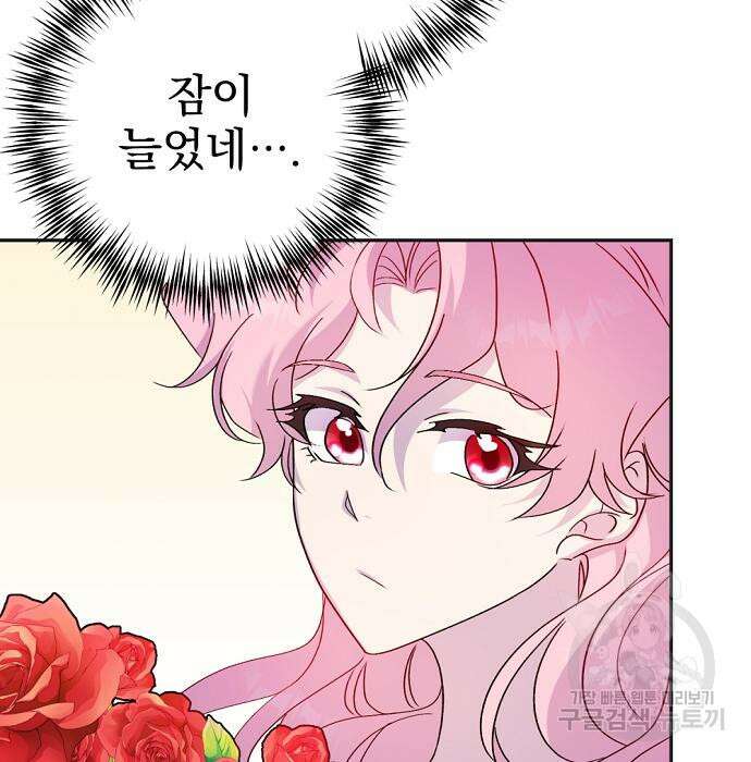이혼 3초컷 완료해드림 27화 25