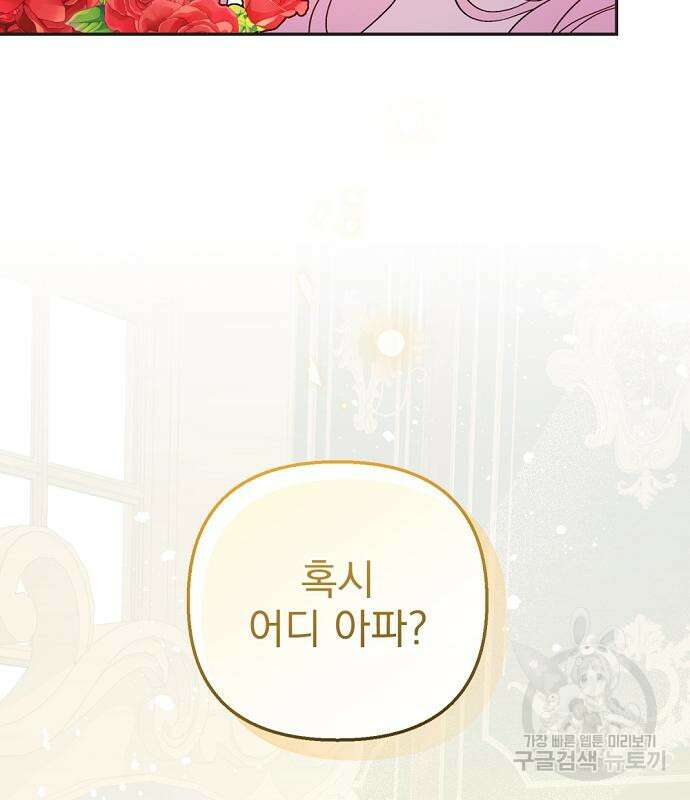 이혼 3초컷 완료해드림 27화 26