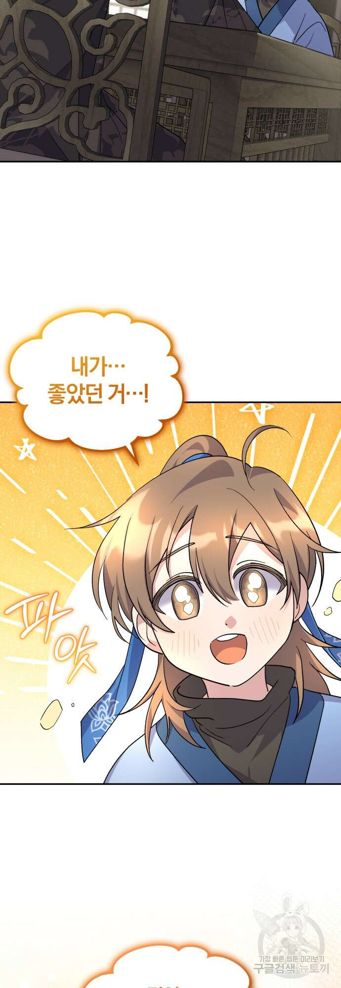 린의 여섯 번째 황궁생존기 7화 8