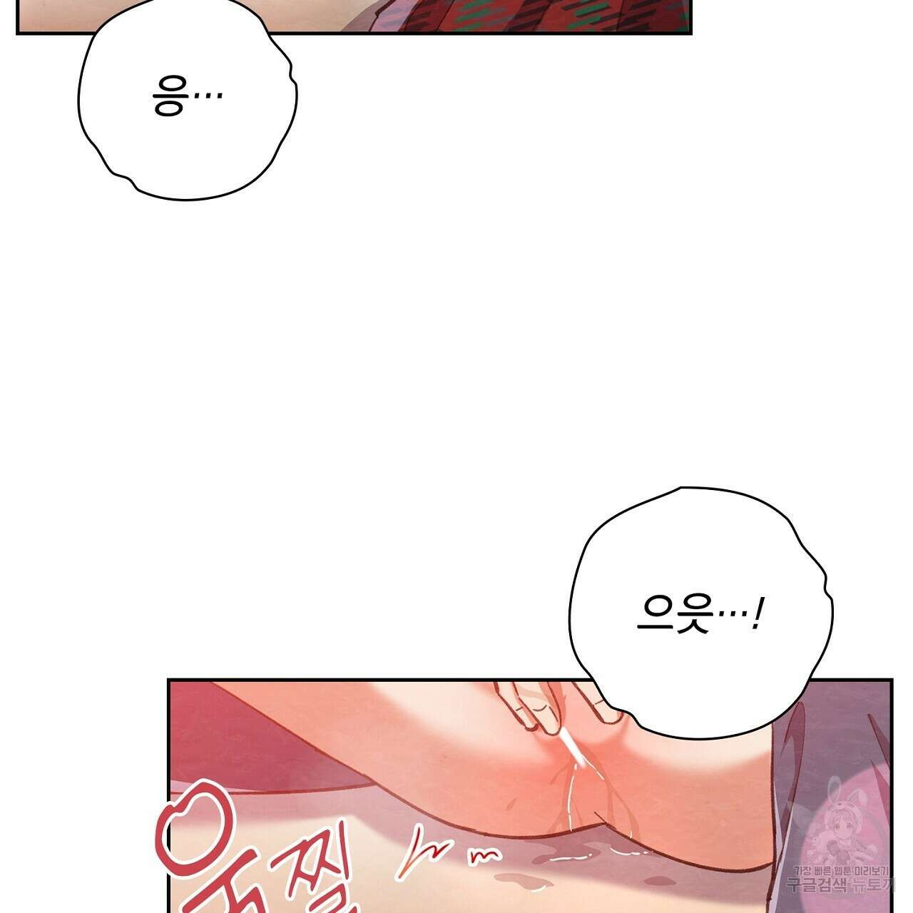 사냥꾼에게서 도망쳤다 39화 2
