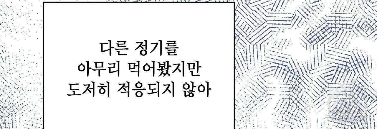 사냥꾼에게서 도망쳤다 39화 18