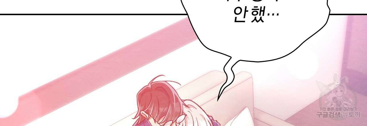 사냥꾼에게서 도망쳤다 39화 27