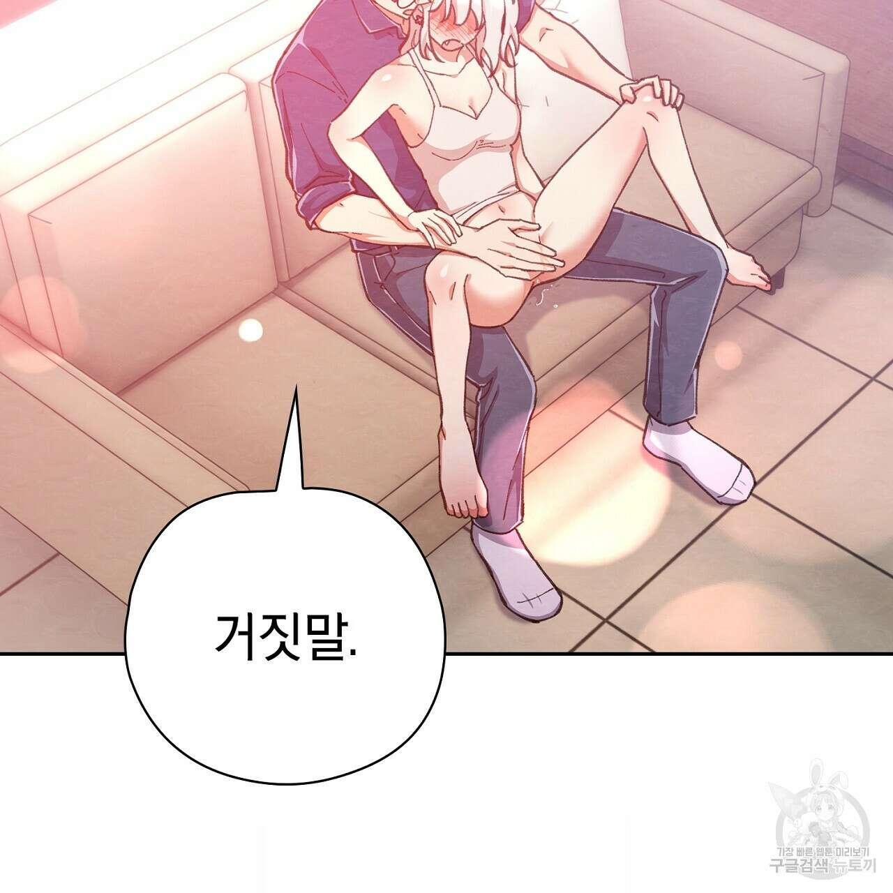 사냥꾼에게서 도망쳤다 39화 28
