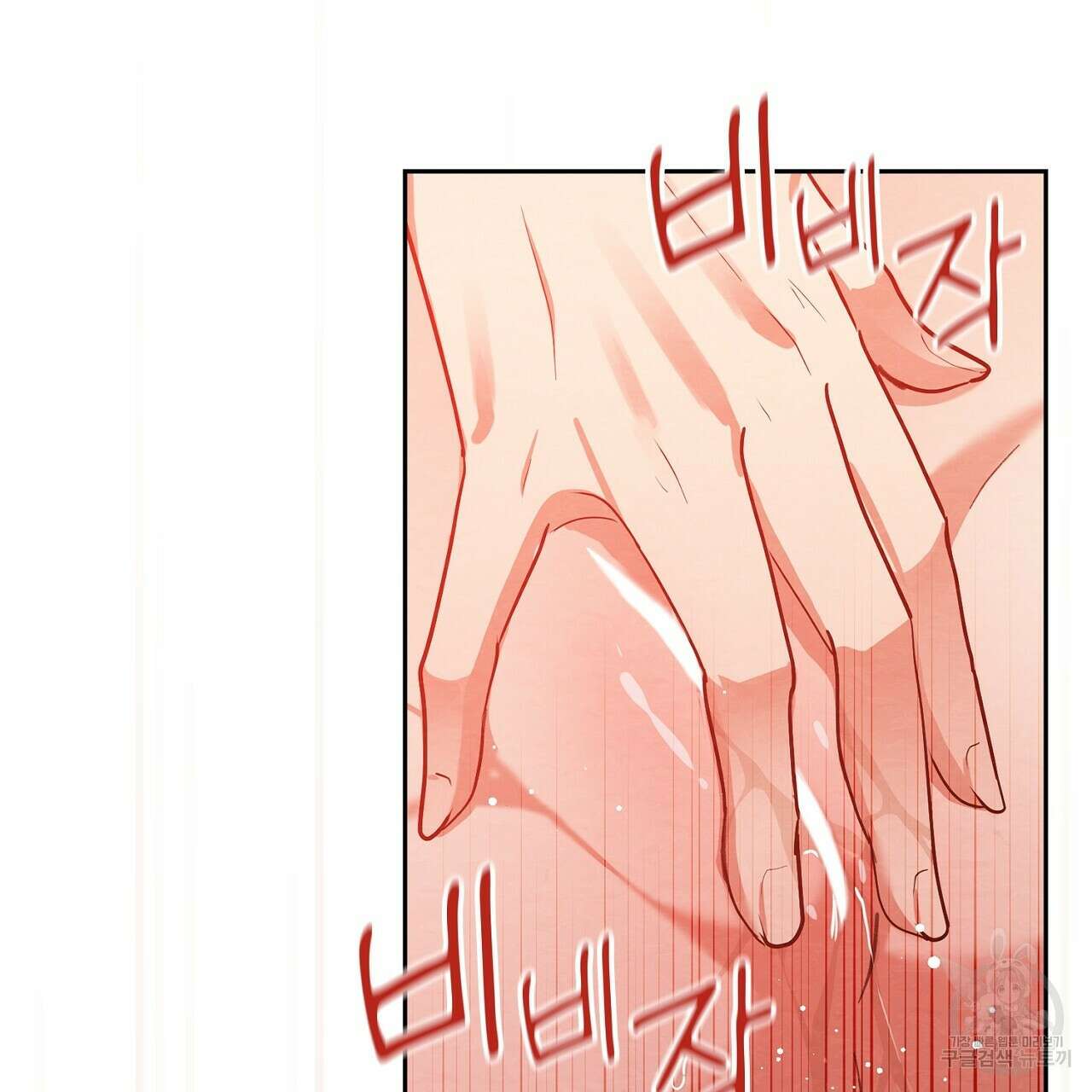 사냥꾼에게서 도망쳤다 39화 29