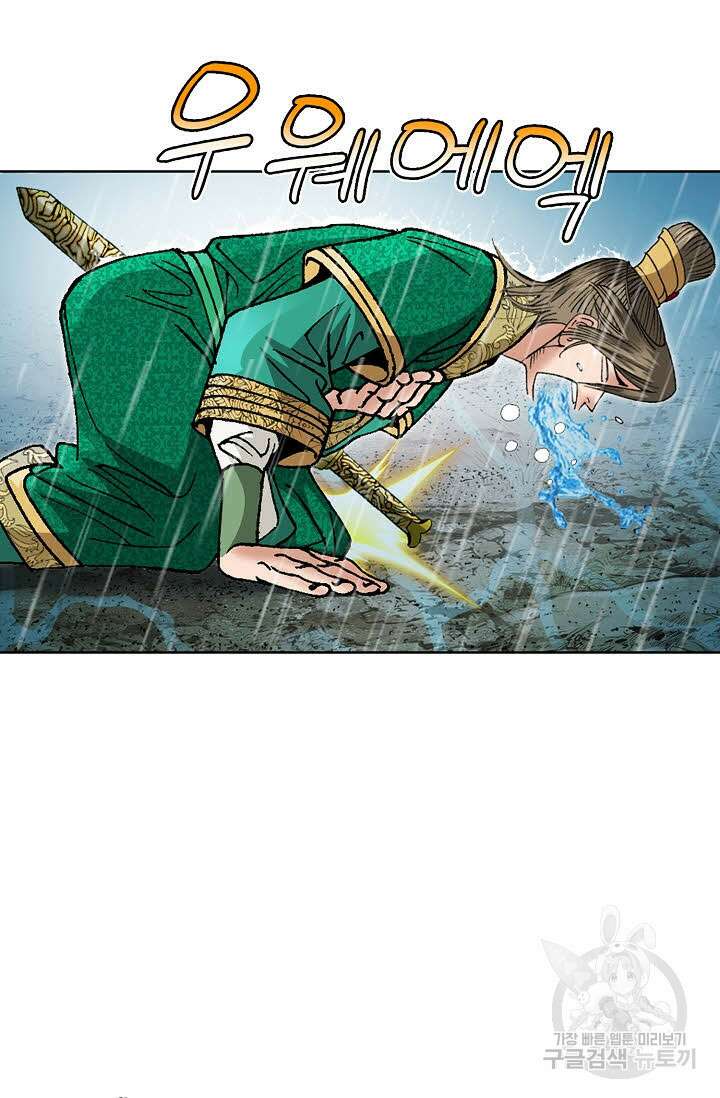 쌍호전 4화 5
