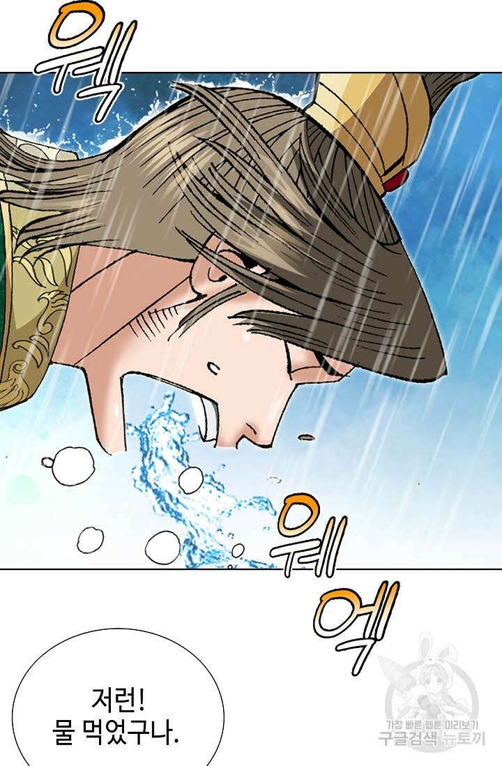 쌍호전 4화 6