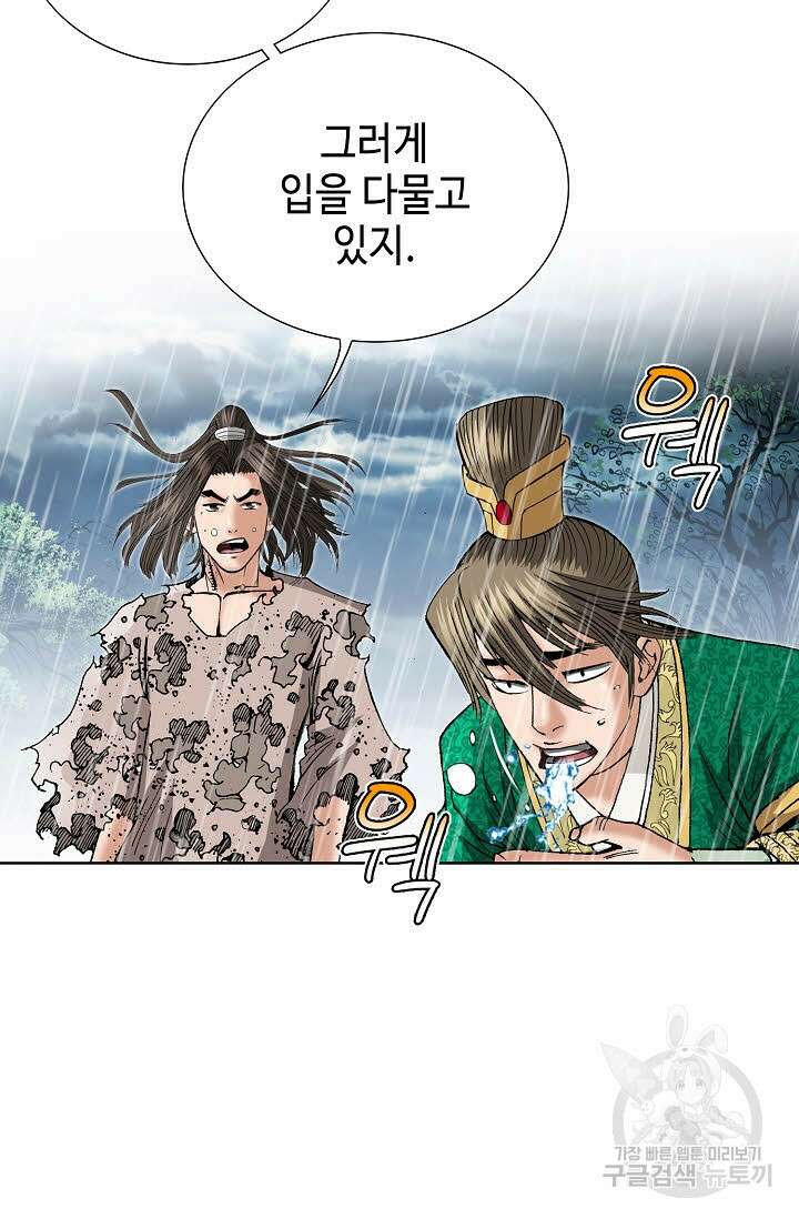 쌍호전 4화 7