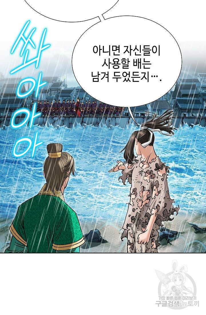 쌍호전 4화 10