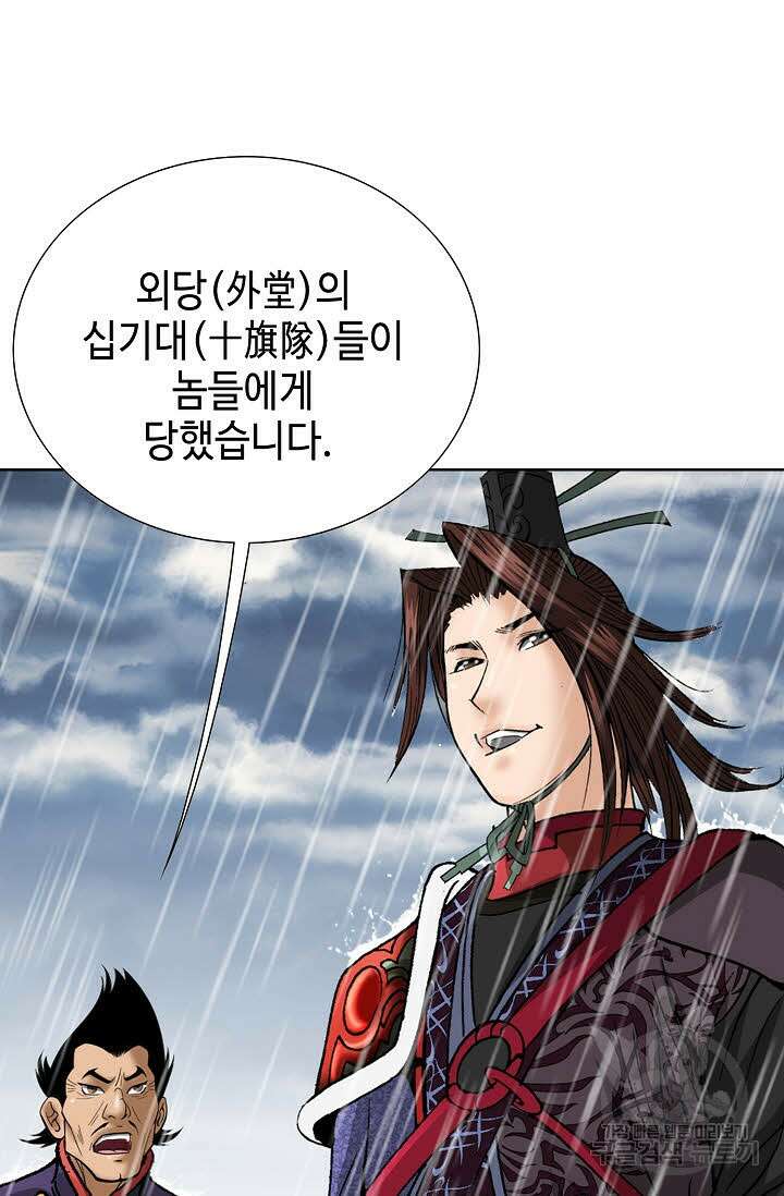 쌍호전 4화 15