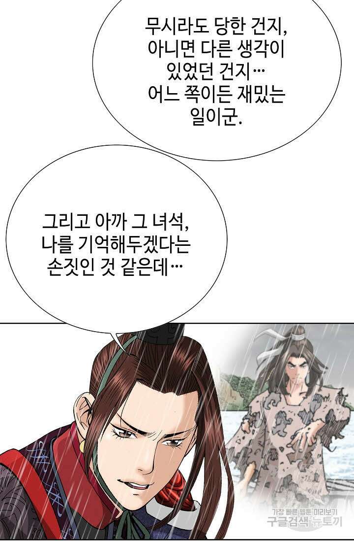 쌍호전 4화 18