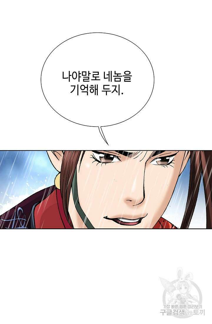쌍호전 4화 19