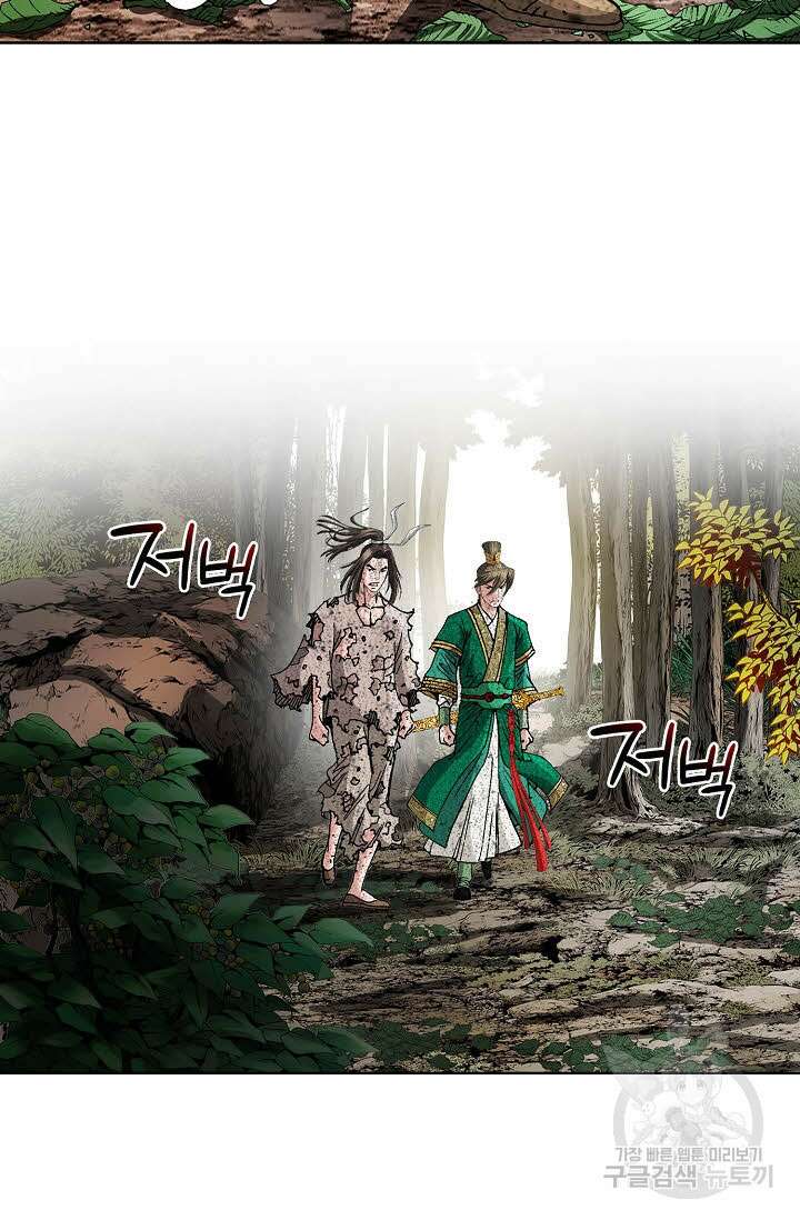 쌍호전 4화 24