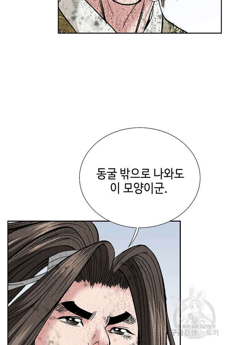 쌍호전 4화 26
