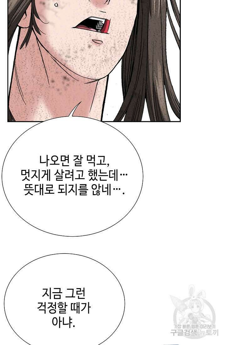 쌍호전 4화 27
