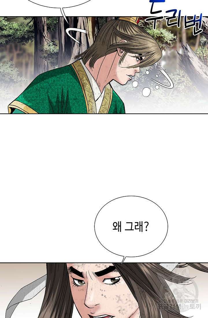 쌍호전 4화 28
