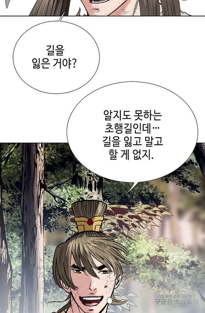 쌍호전 4화 29