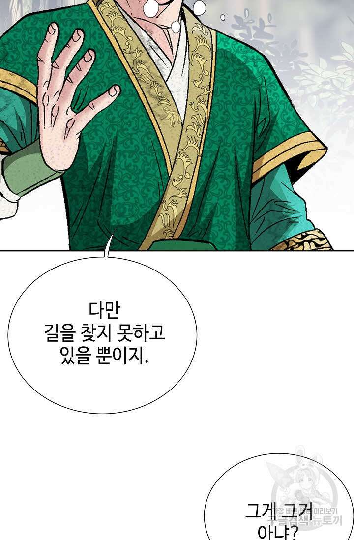 쌍호전 4화 30