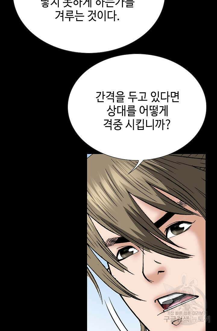 쌍호전 14화 4