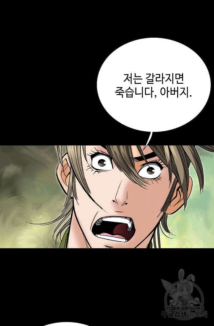 쌍호전 14화 5
