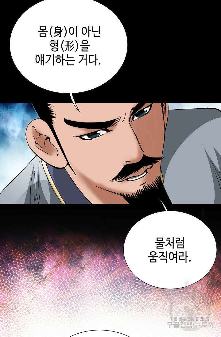 쌍호전 14화 6