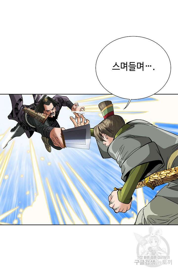 쌍호전 14화 9