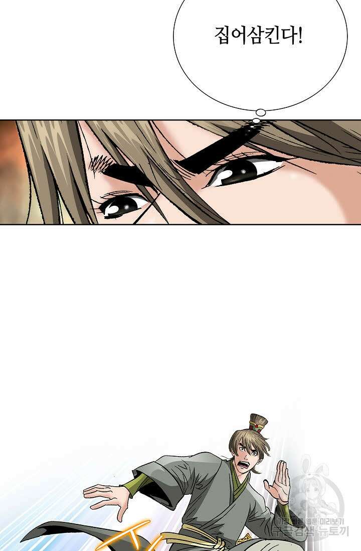 쌍호전 14화 12
