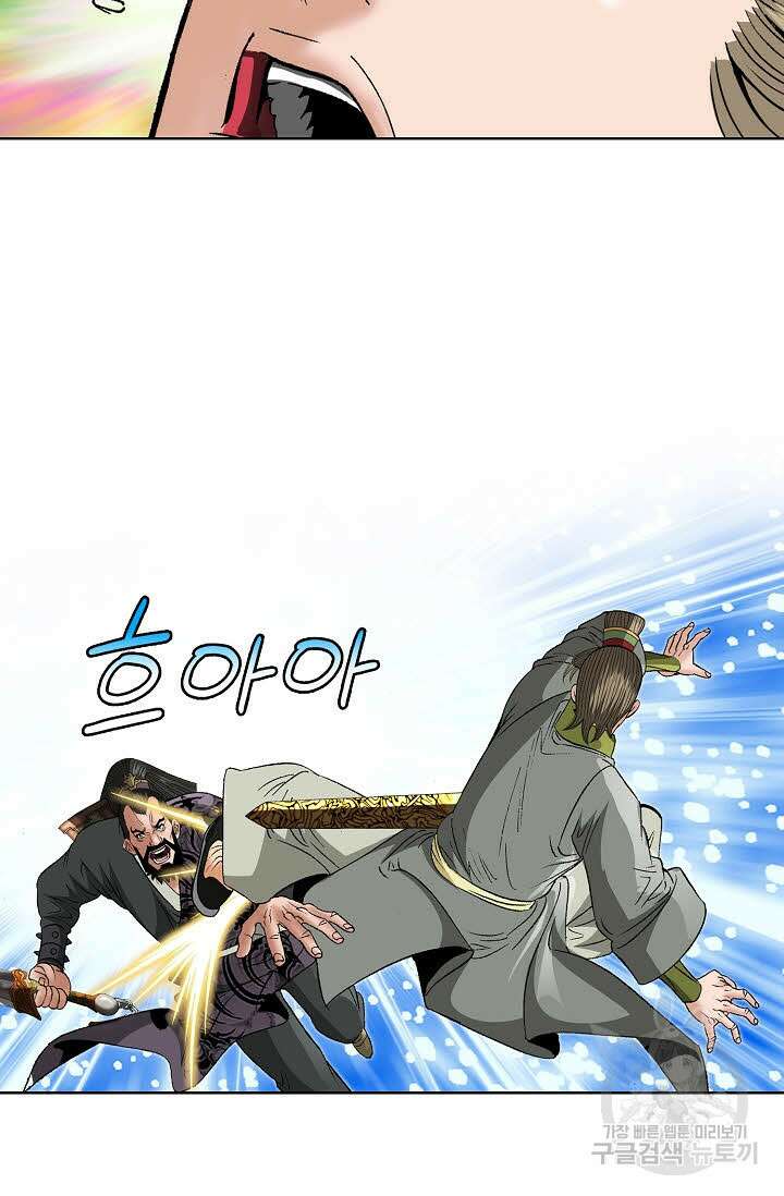 쌍호전 14화 17