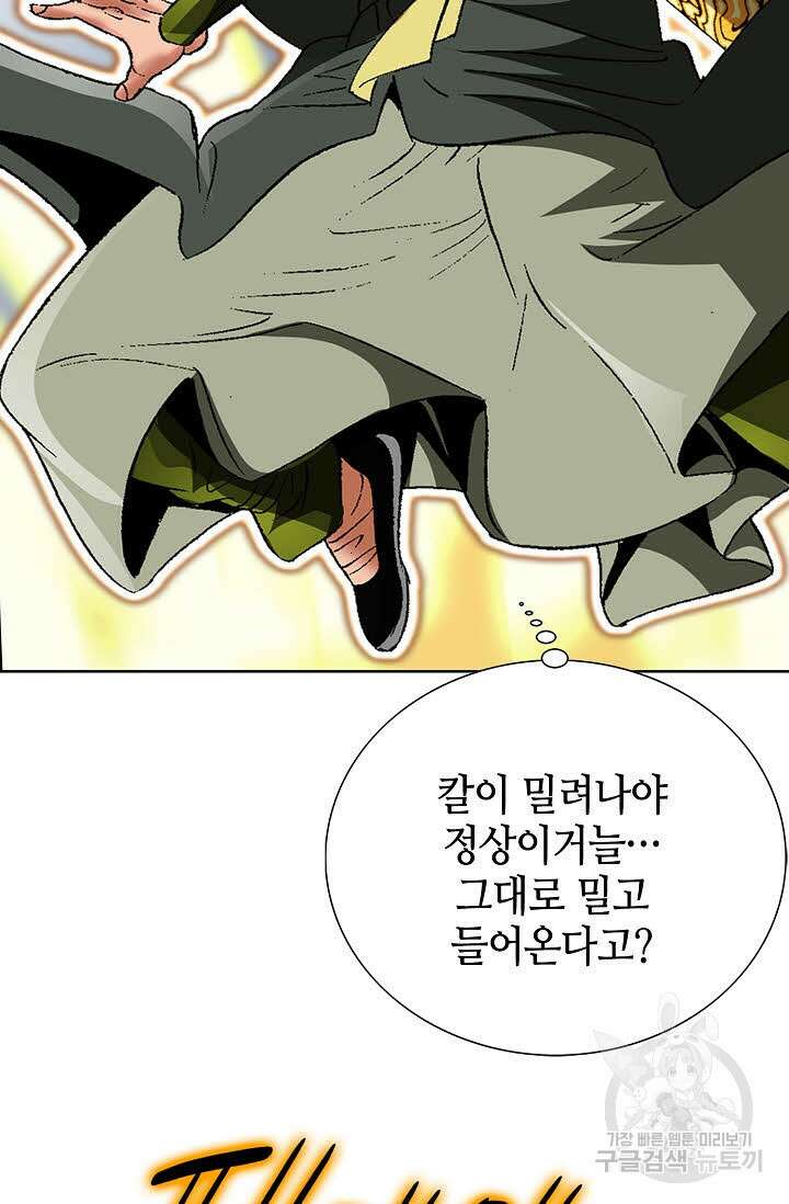 쌍호전 14화 19