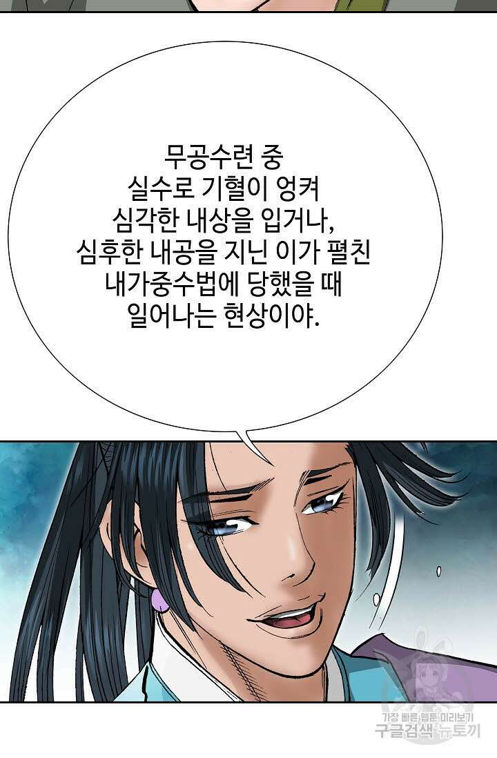 쌍호전 24화 7
