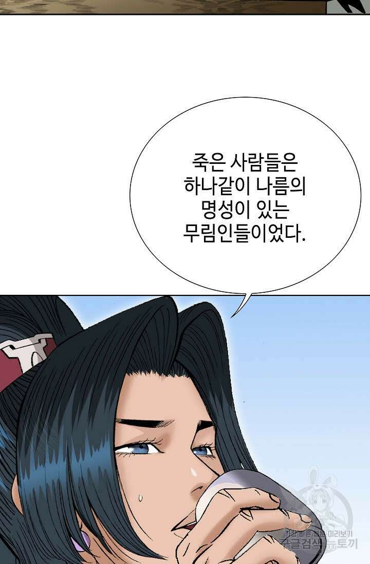 쌍호전 24화 9