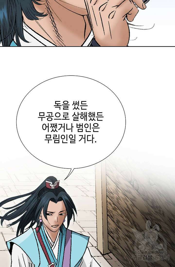 쌍호전 24화 10