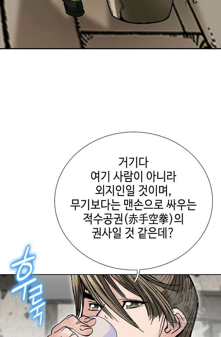 쌍호전 24화 12