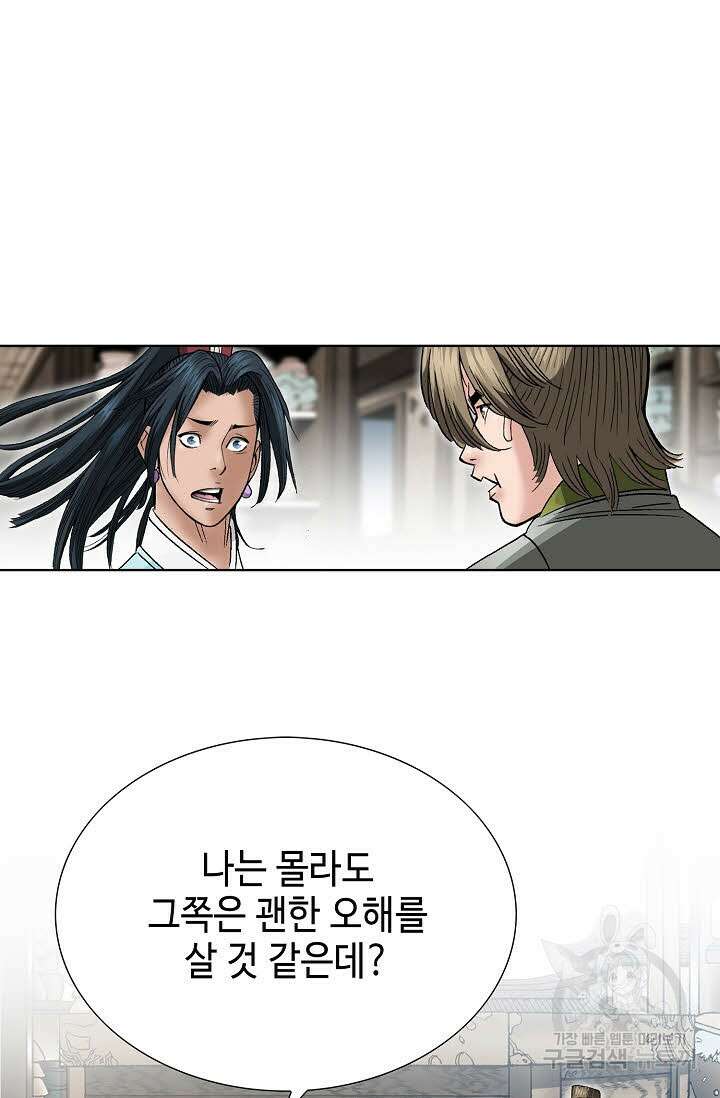 쌍호전 24화 16