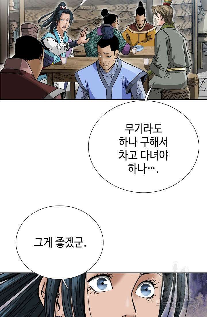 쌍호전 24화 17