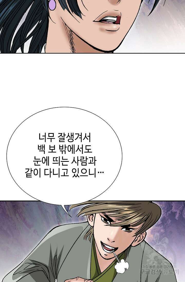 쌍호전 24화 18