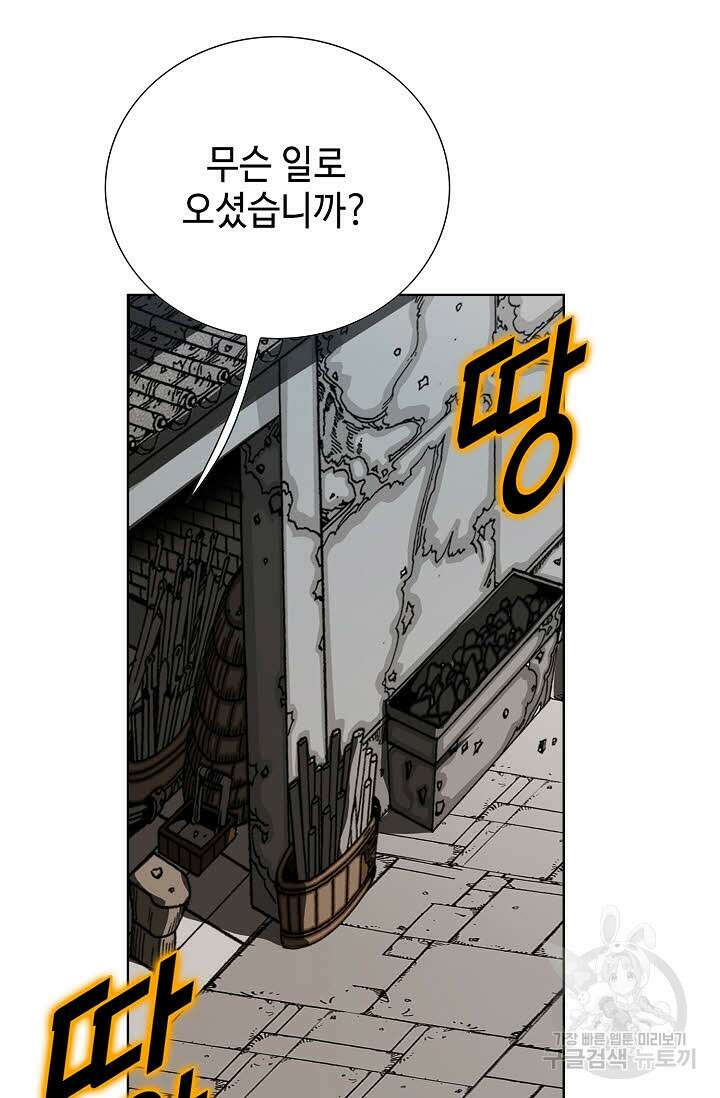쌍호전 24화 21